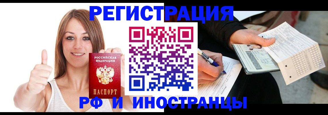 временная регистрация 2025 в Новокубанске