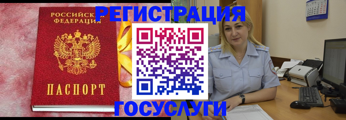 временная регистрация в Новокубанске